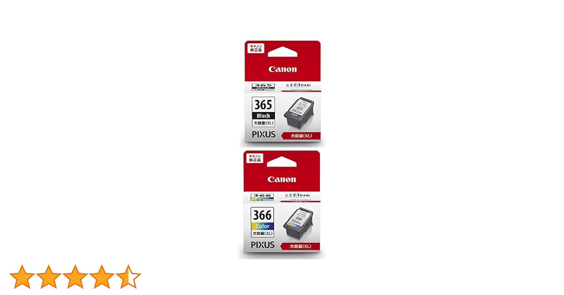 Canon PIXUS 365/366 大容量＆標準容量インクカートリッジセット キヤノン 【日本郵便倉庫より365日発送】BC-365XL ブラック 大容量 BC